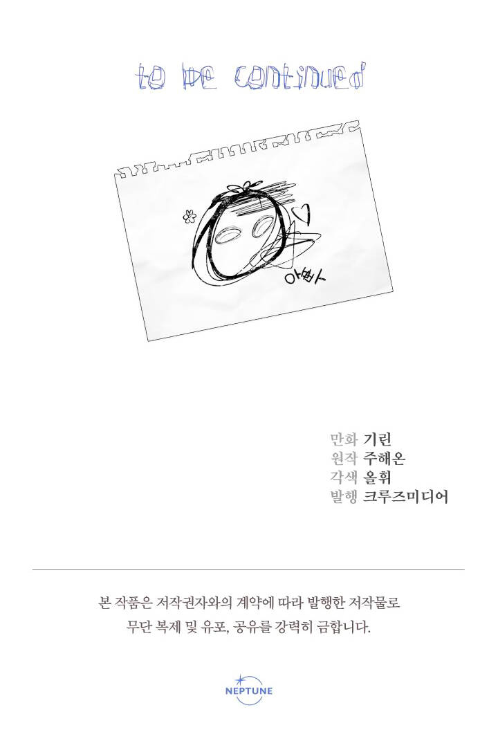 Tiểu Thư Tích Tiền Đi Bụi - Chap 40 - Trang 96