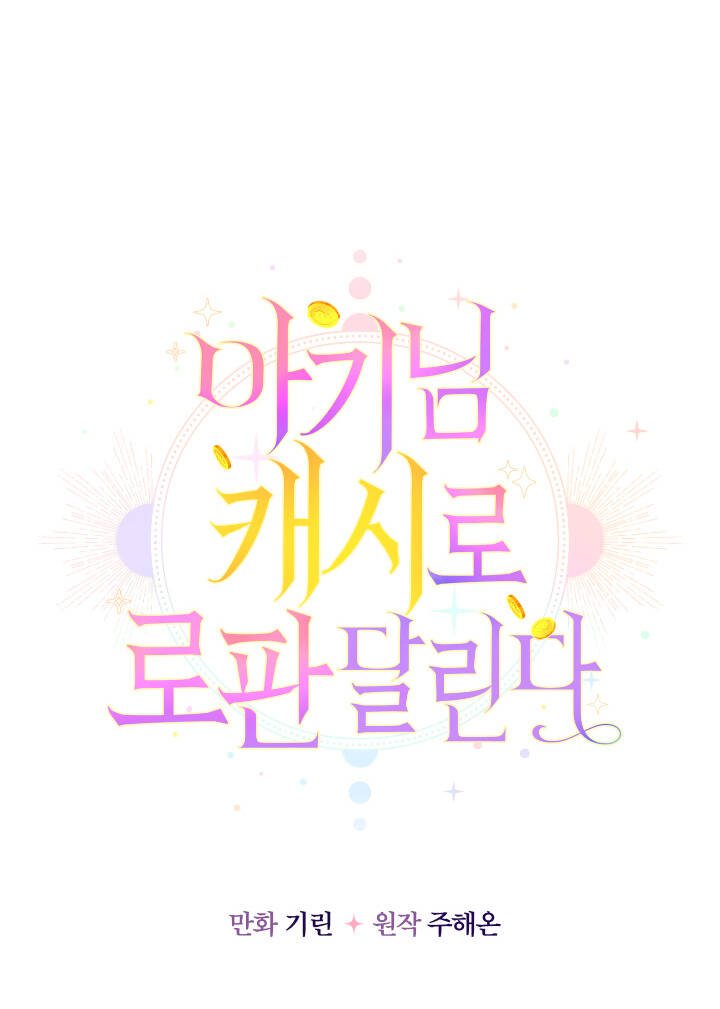 Tiểu Thư Tích Tiền Đi Bụi - Chap 41 - Trang 30