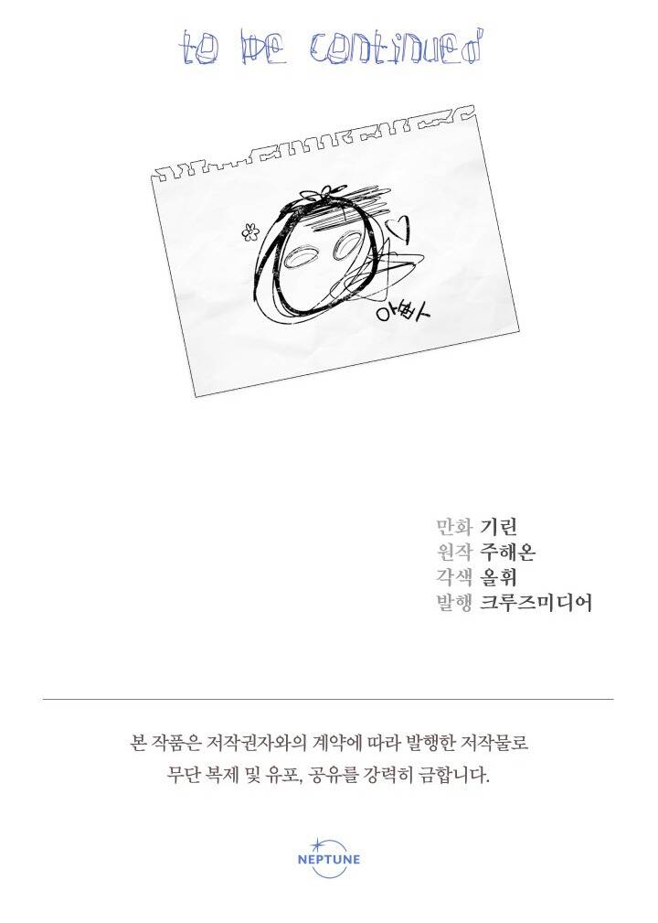 Tiểu Thư Tích Tiền Đi Bụi - Chap 42 - Trang 77