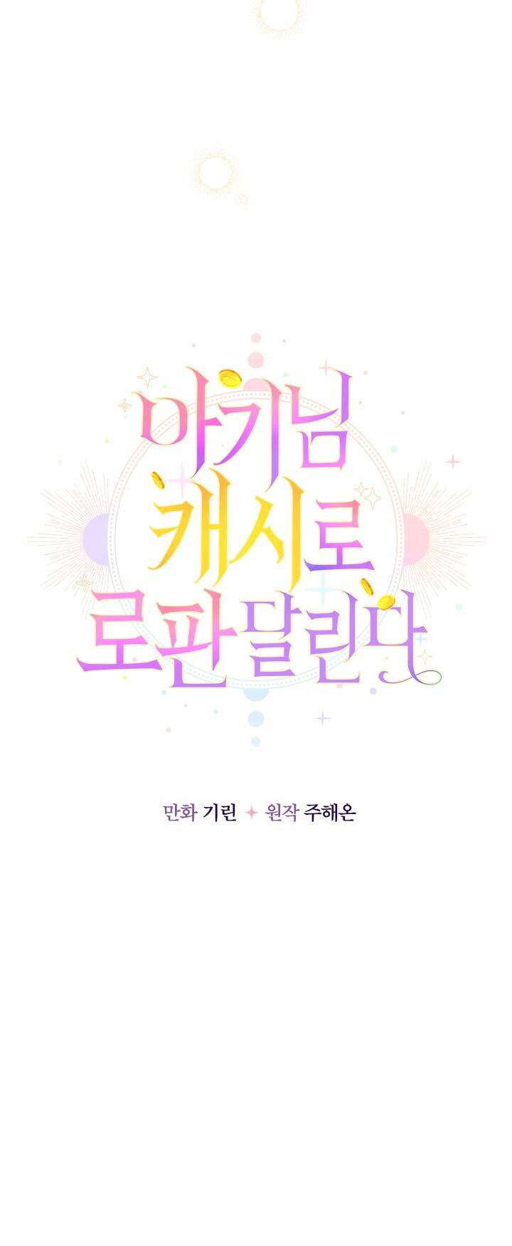 Tiểu Thư Tích Tiền Đi Bụi - Chap 43 - Trang 38