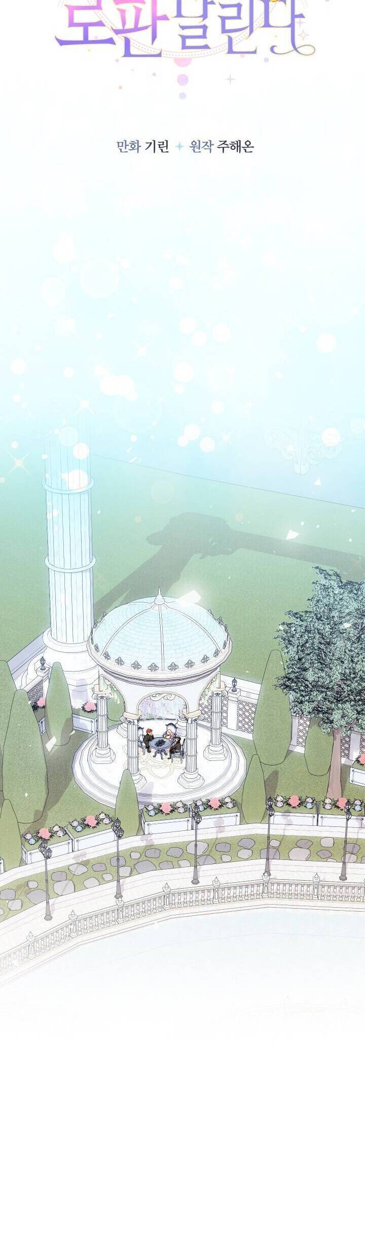 Tiểu Thư Tích Tiền Đi Bụi - Chap 67 - Trang 41