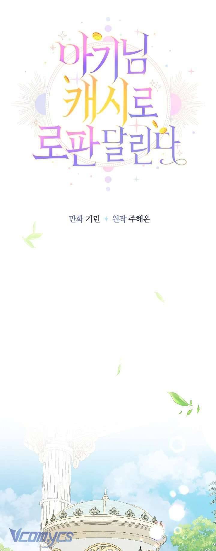 Tiểu Thư Tích Tiền Đi Bụi - Chap 79 - Trang 52