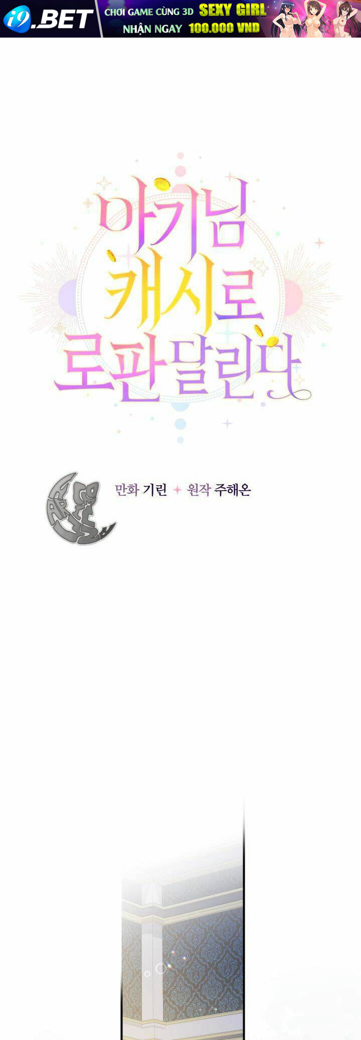 Tiểu Thư Tích Tiền Đi Bụi - Chap 8 - Trang 0