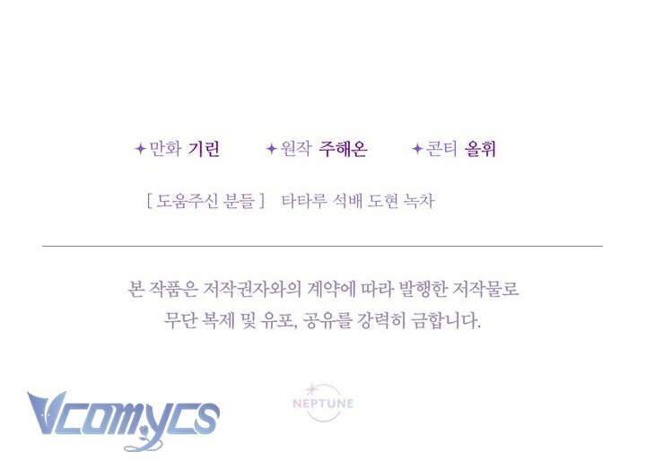 Tiểu Thư Tích Tiền Đi Bụi - Chap 82 - Trang 73