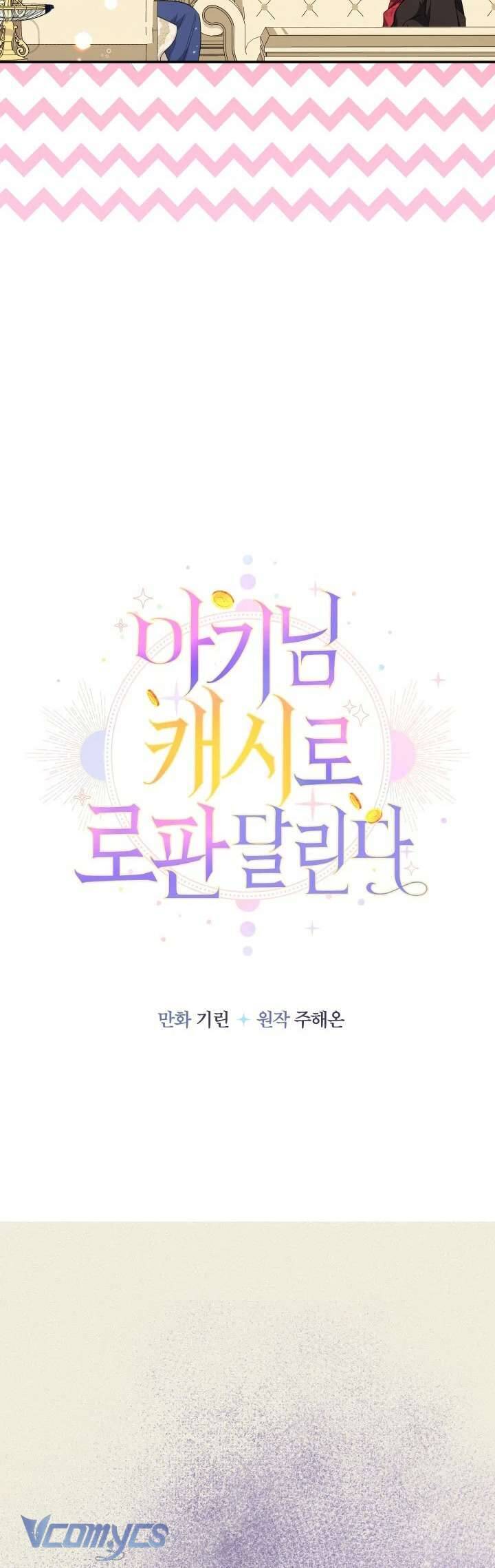 Tiểu Thư Tích Tiền Đi Bụi - Chap 85 - Trang 3