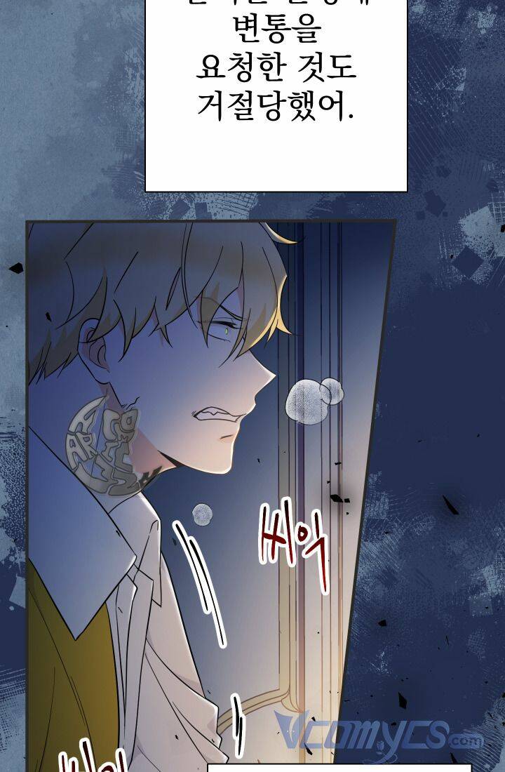 Tiểu Thư Tích Tiền Đi Bụi - Chap 9 - Trang 97