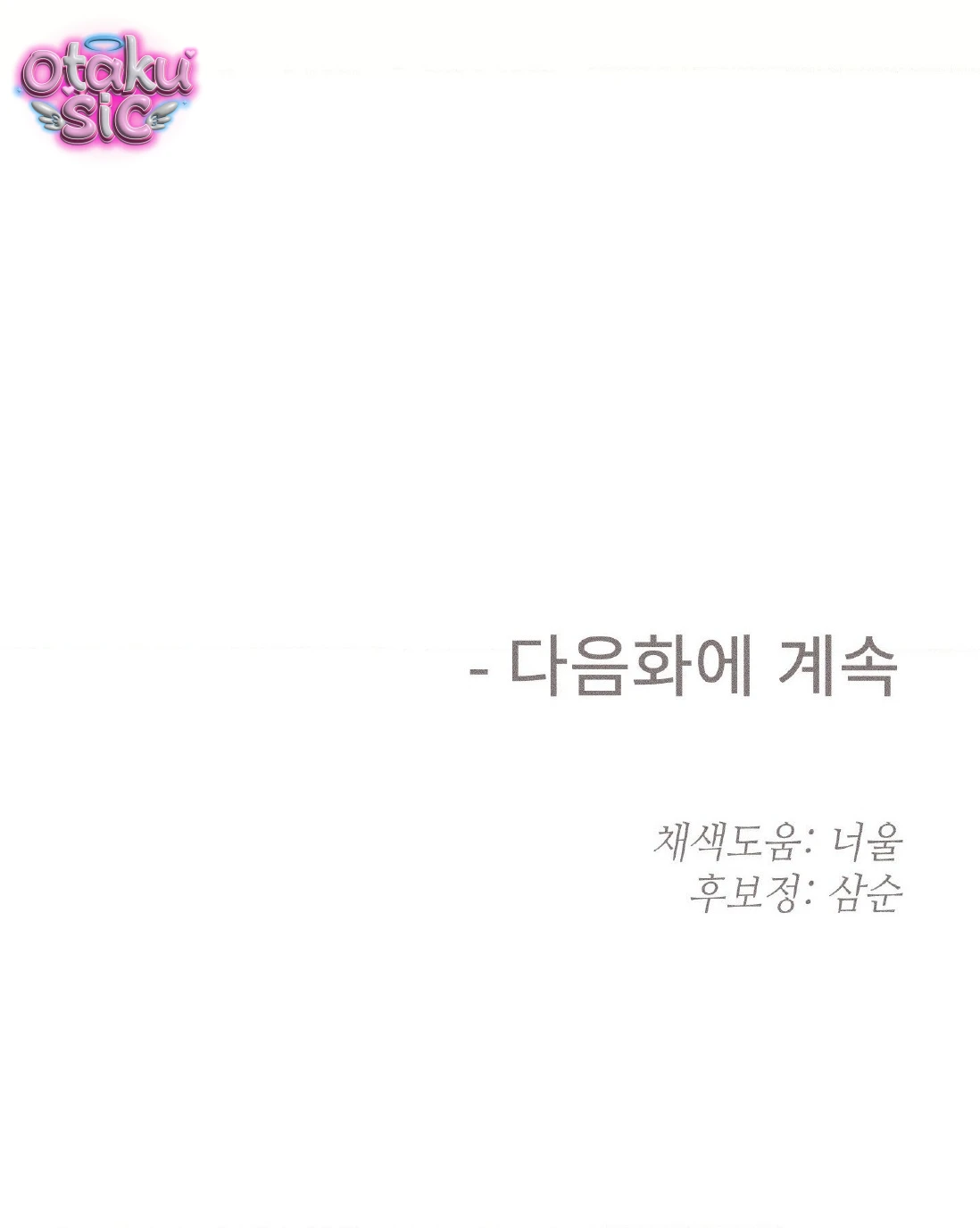 Tình Yêu Rác Rưởi - Chap 28 - Trang 43