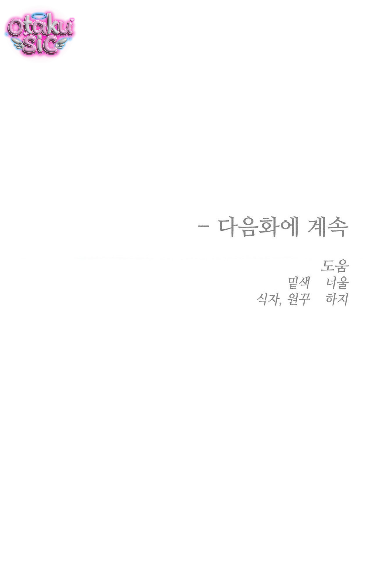 Tình Yêu Rác Rưởi - Chap 39