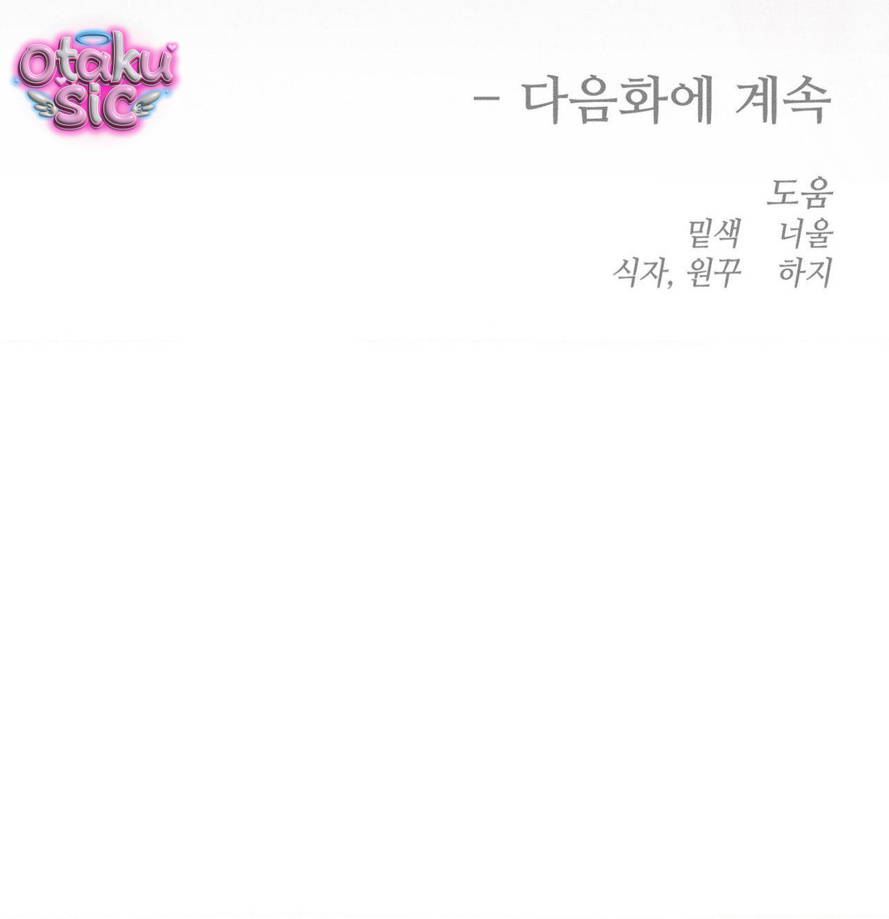 Tình Yêu Rác Rưởi - Chap 40