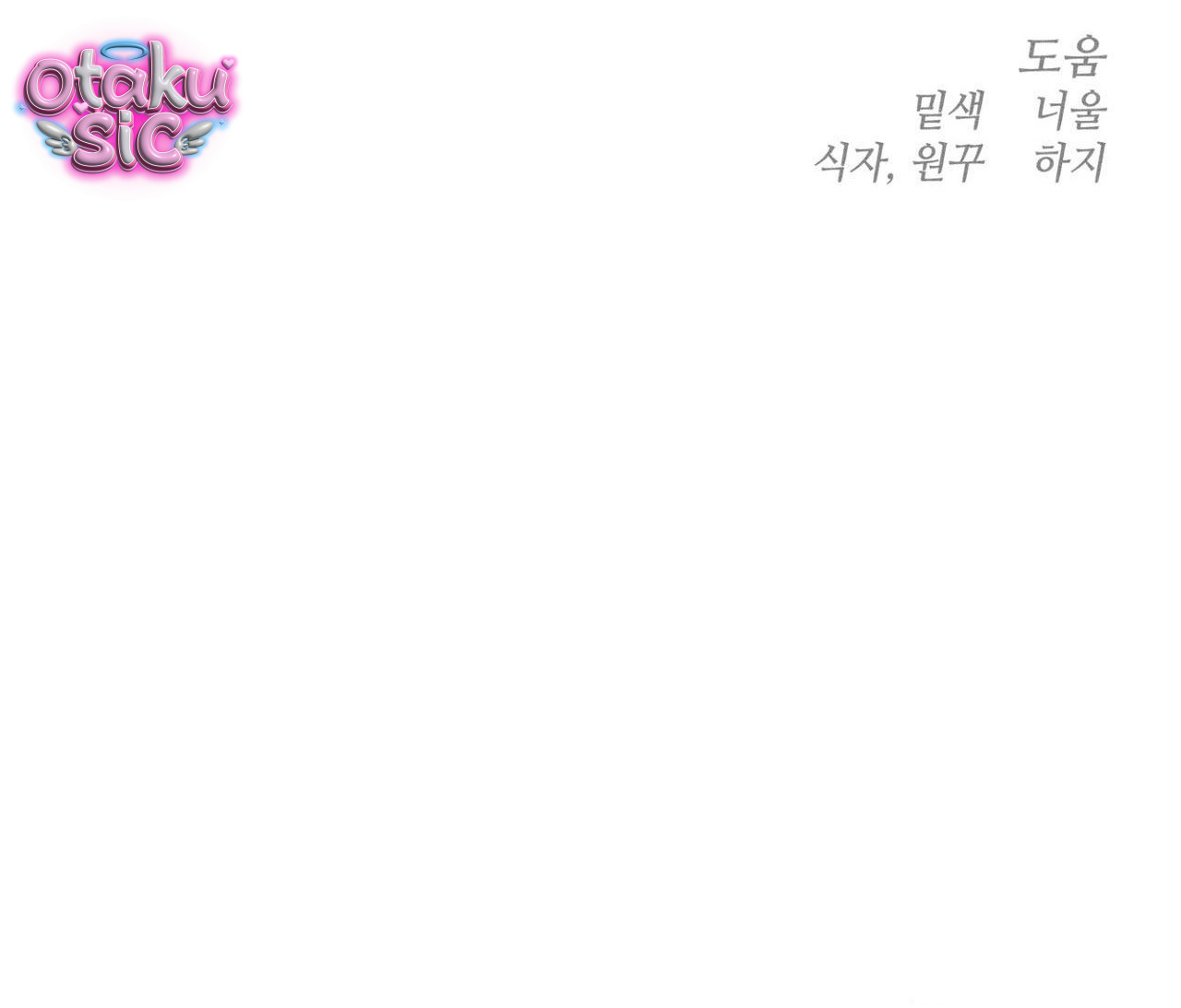 Tình Yêu Rác Rưởi - Chap 41