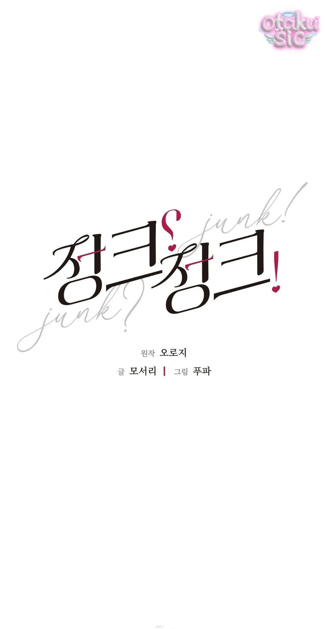 Tình Yêu Rác Rưởi - Chap 7 - Trang 16
