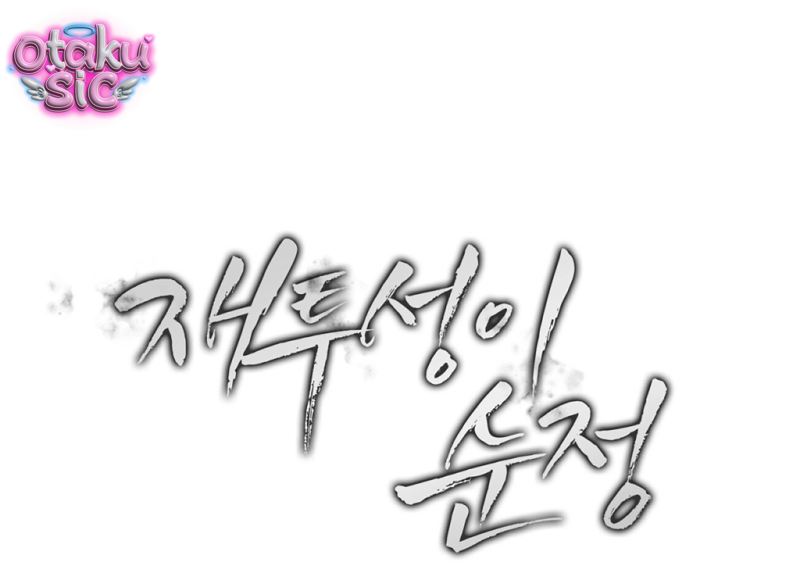 Tình Yêu Thuần Khiết Phủ Tro Tàn - Chap 21