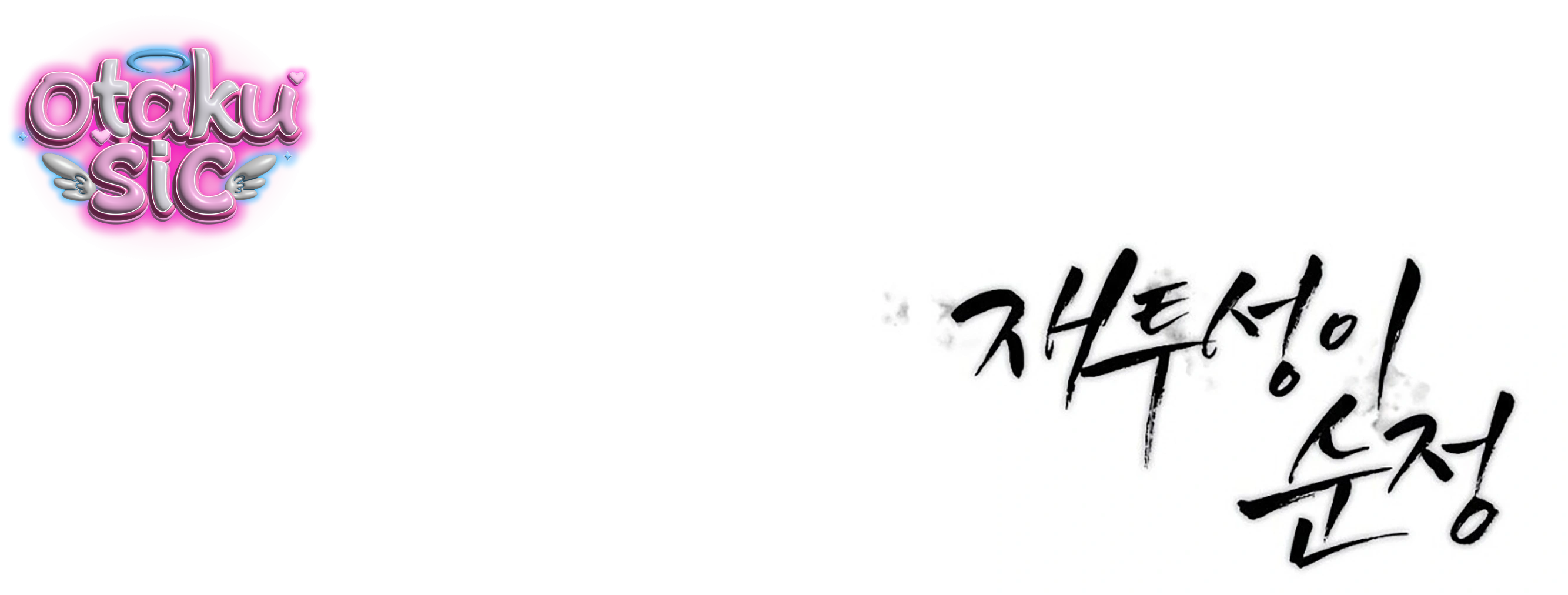 Tình Yêu Thuần Khiết Phủ Tro Tàn - Chap 21