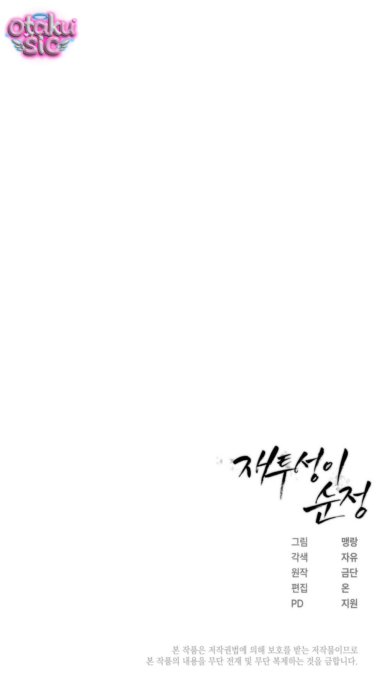 Tình Yêu Thuần Khiết Phủ Tro Tàn - Chap 22