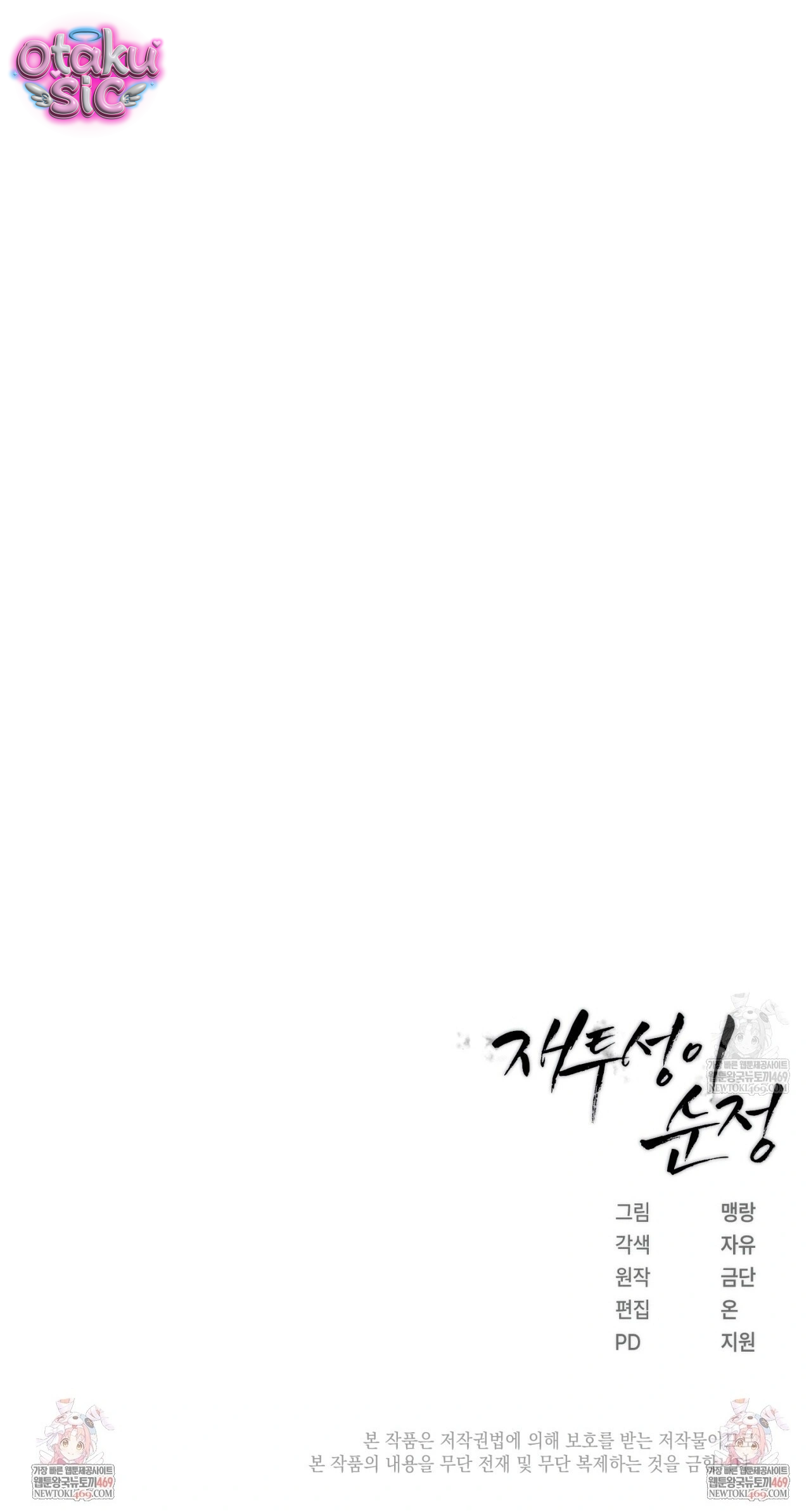 Tình Yêu Thuần Khiết Phủ Tro Tàn - Chap 23