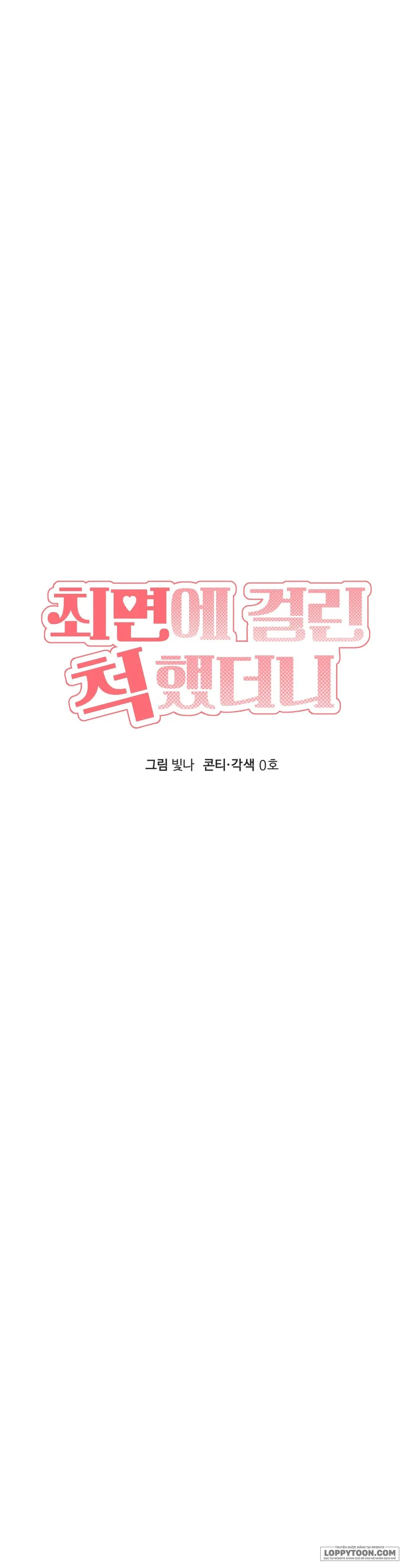 Tôi Giả Vờ Bị Thôi Miên - Chap 7