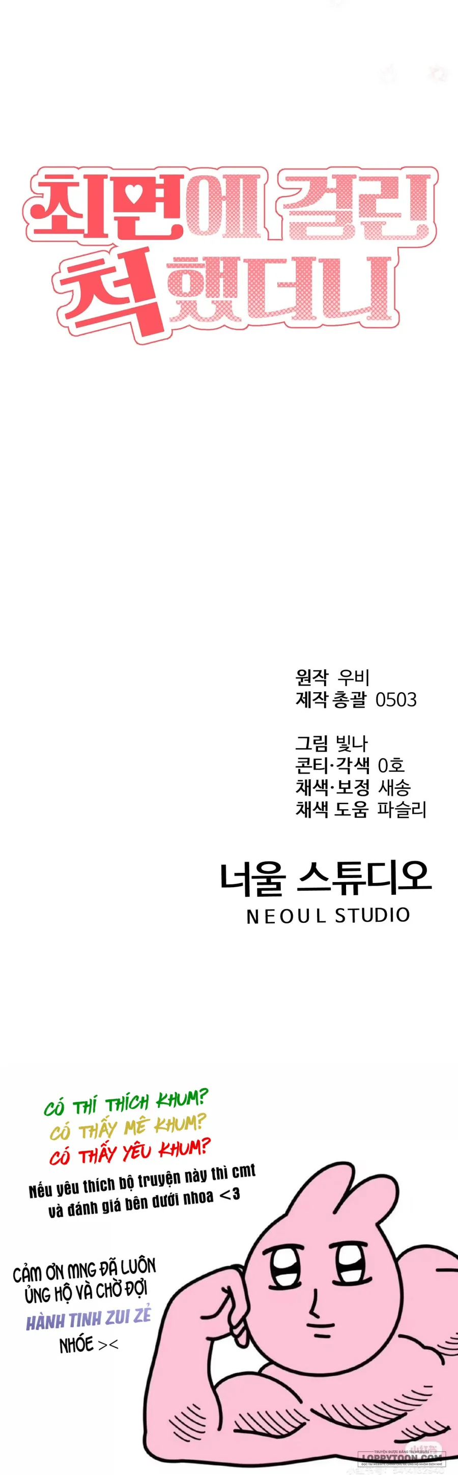 Tôi Giả Vờ Bị Thôi Miên - Chap 8 - END - Hoàn