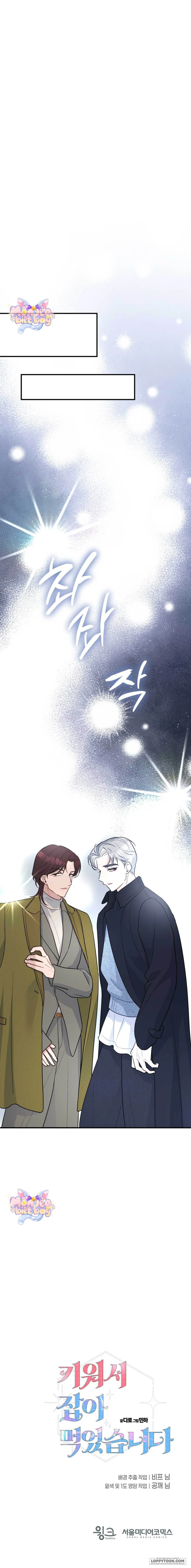 Tôi Nuôi Trai Chỉ Để "Thịt" - Chap 16 - Trang 22