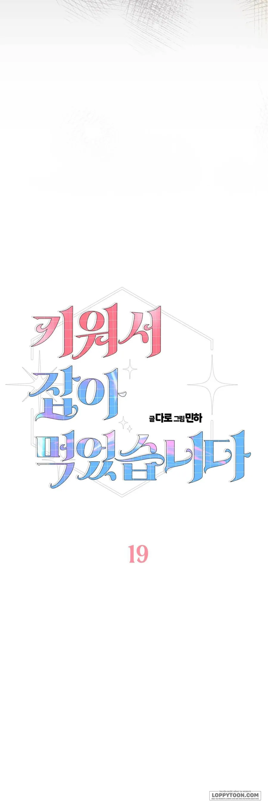 Tôi Nuôi Trai Chỉ Để "Thịt" - Chap 19 - H+ - Trang 6
