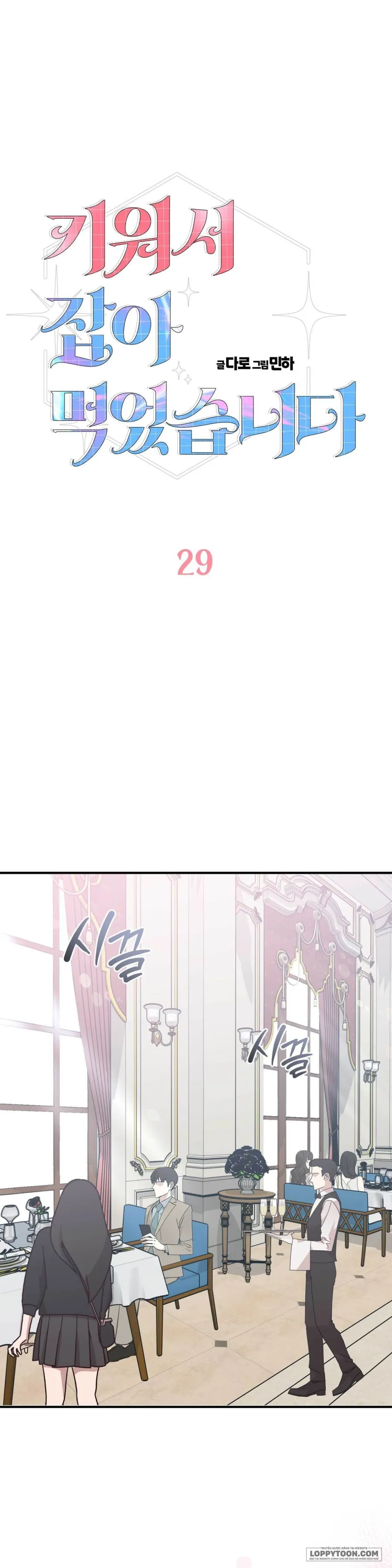 Tôi Nuôi Trai Chỉ Để "Thịt" - Chap 29 - H+++ - Trang 1