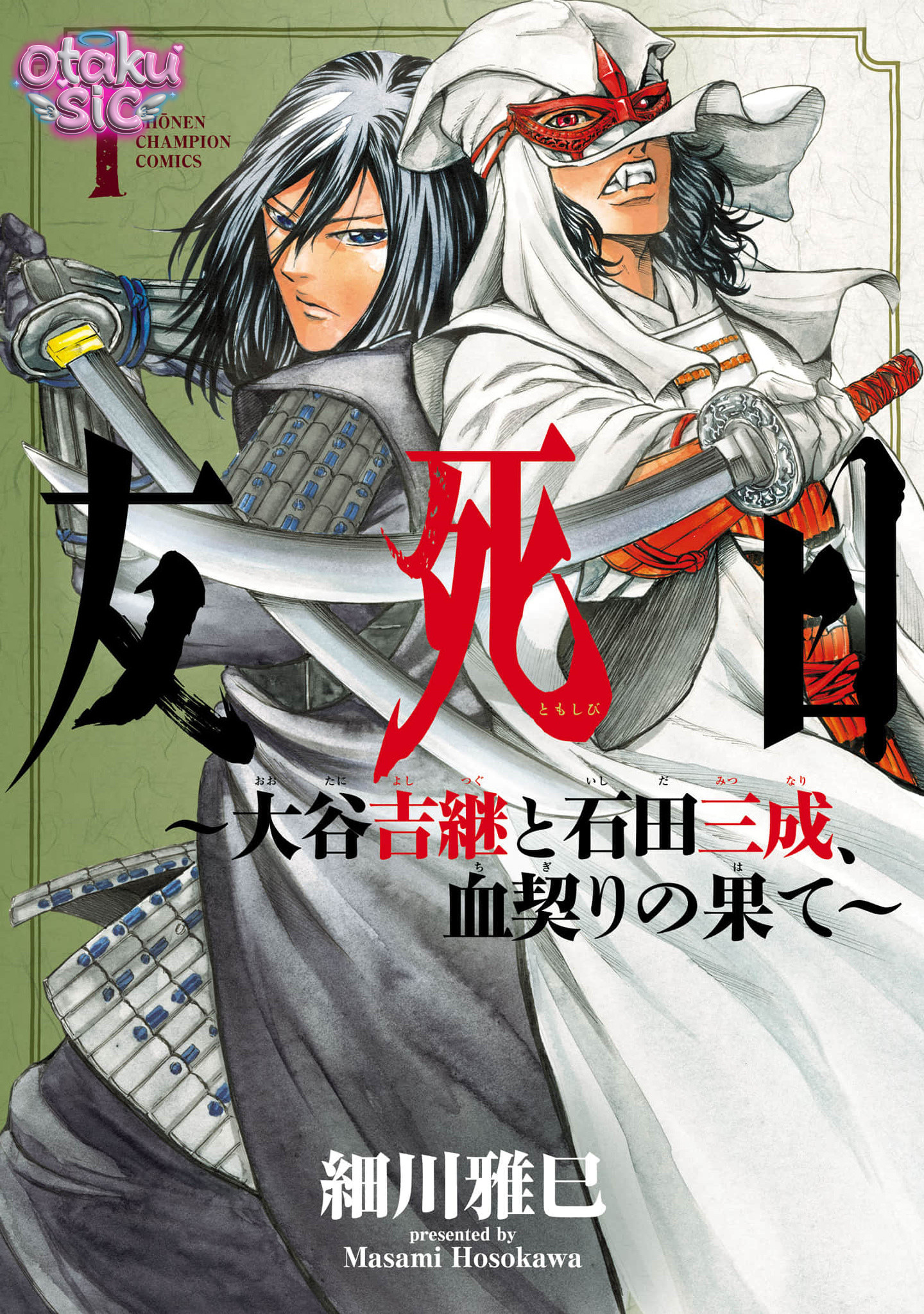 Tomoshibi - Chap 1