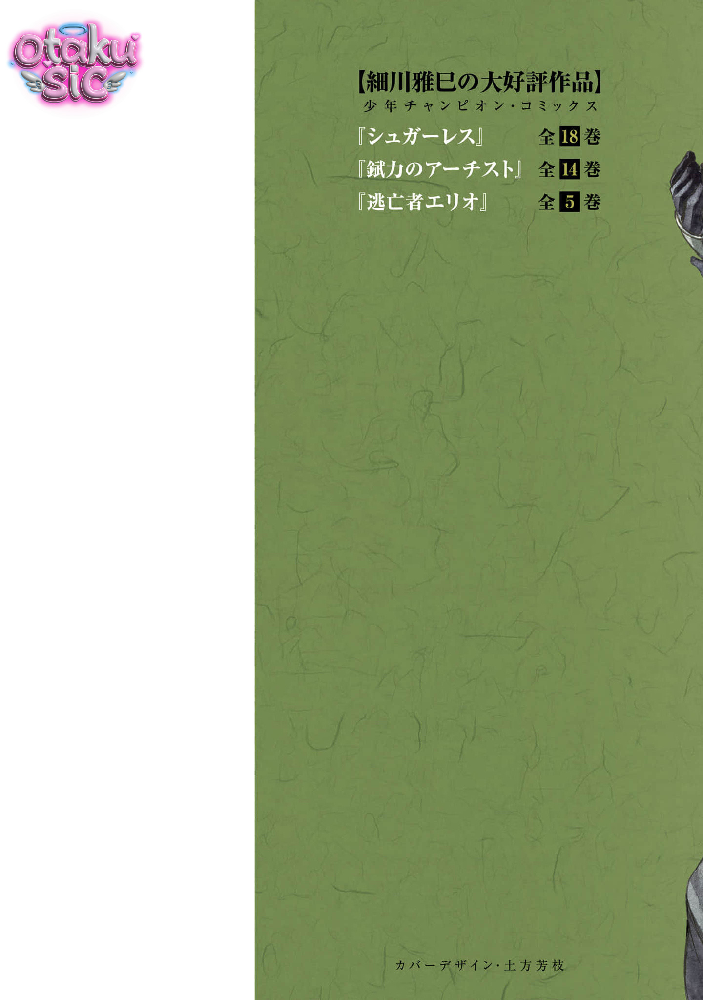 Tomoshibi - Chap 1