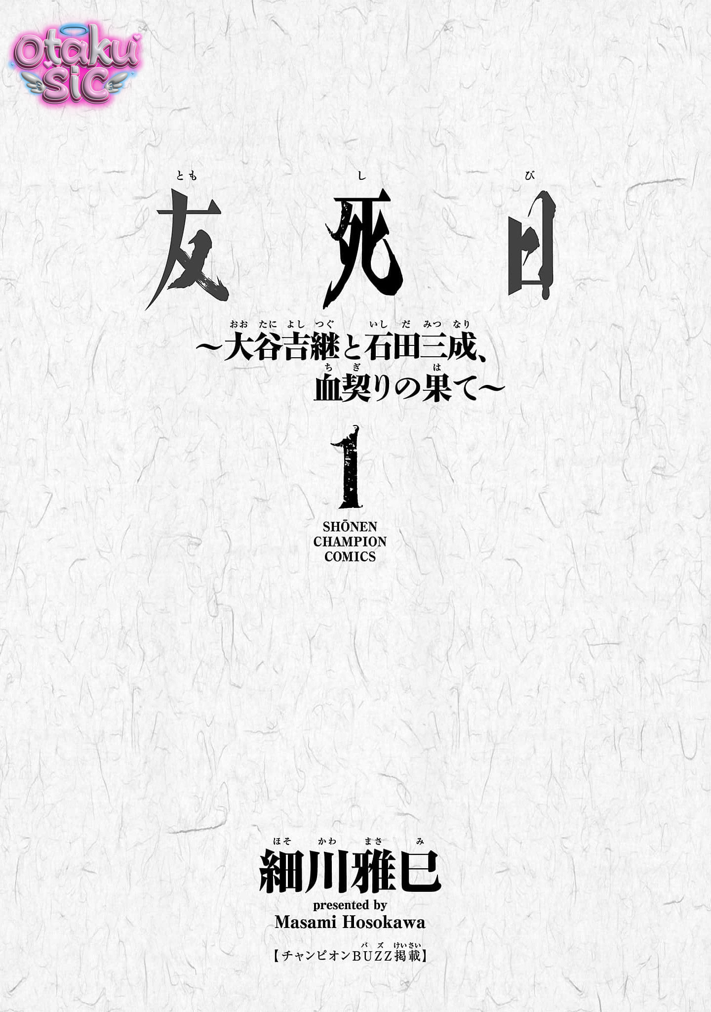 Tomoshibi - Chap 1