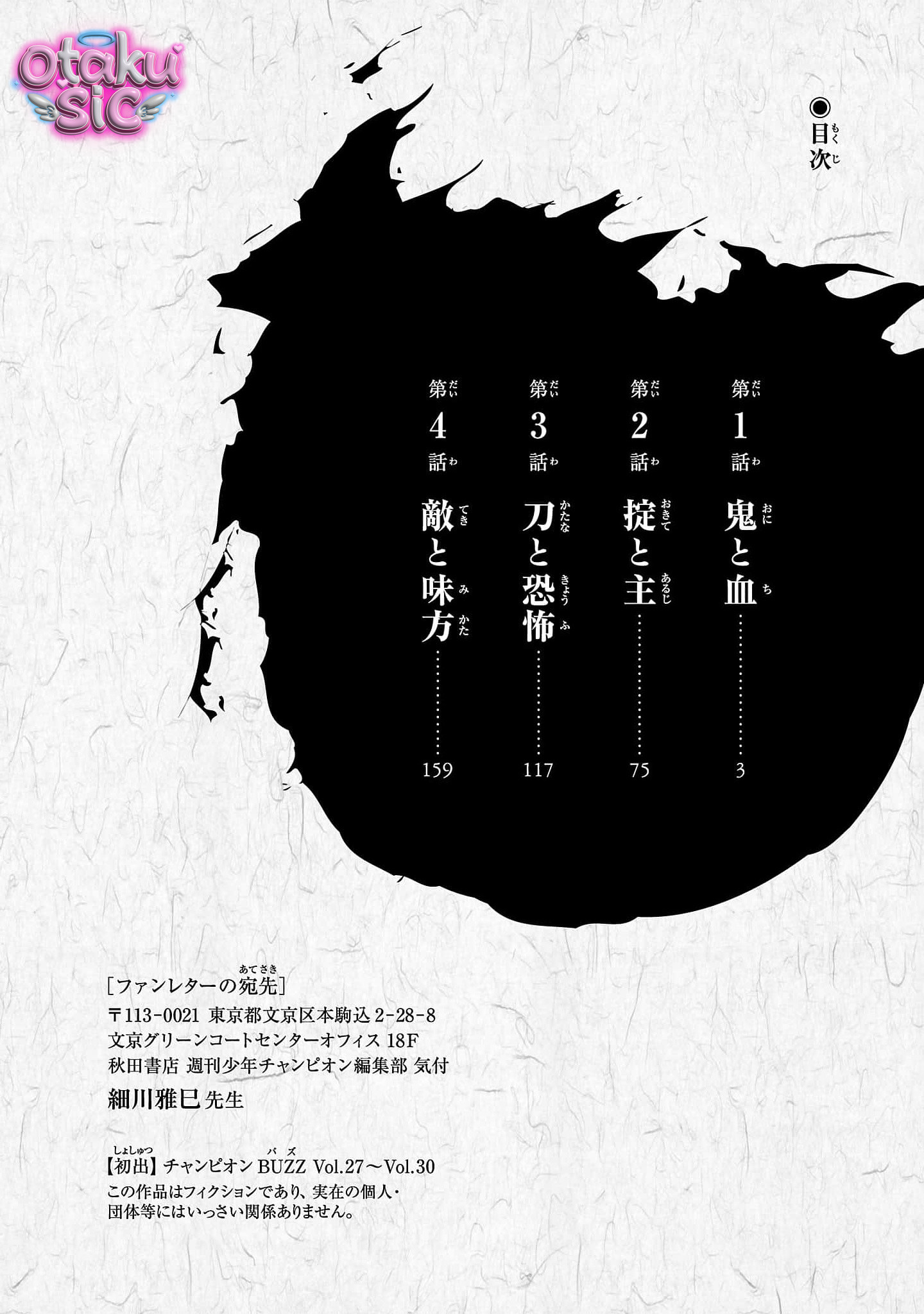 Tomoshibi - Chap 1