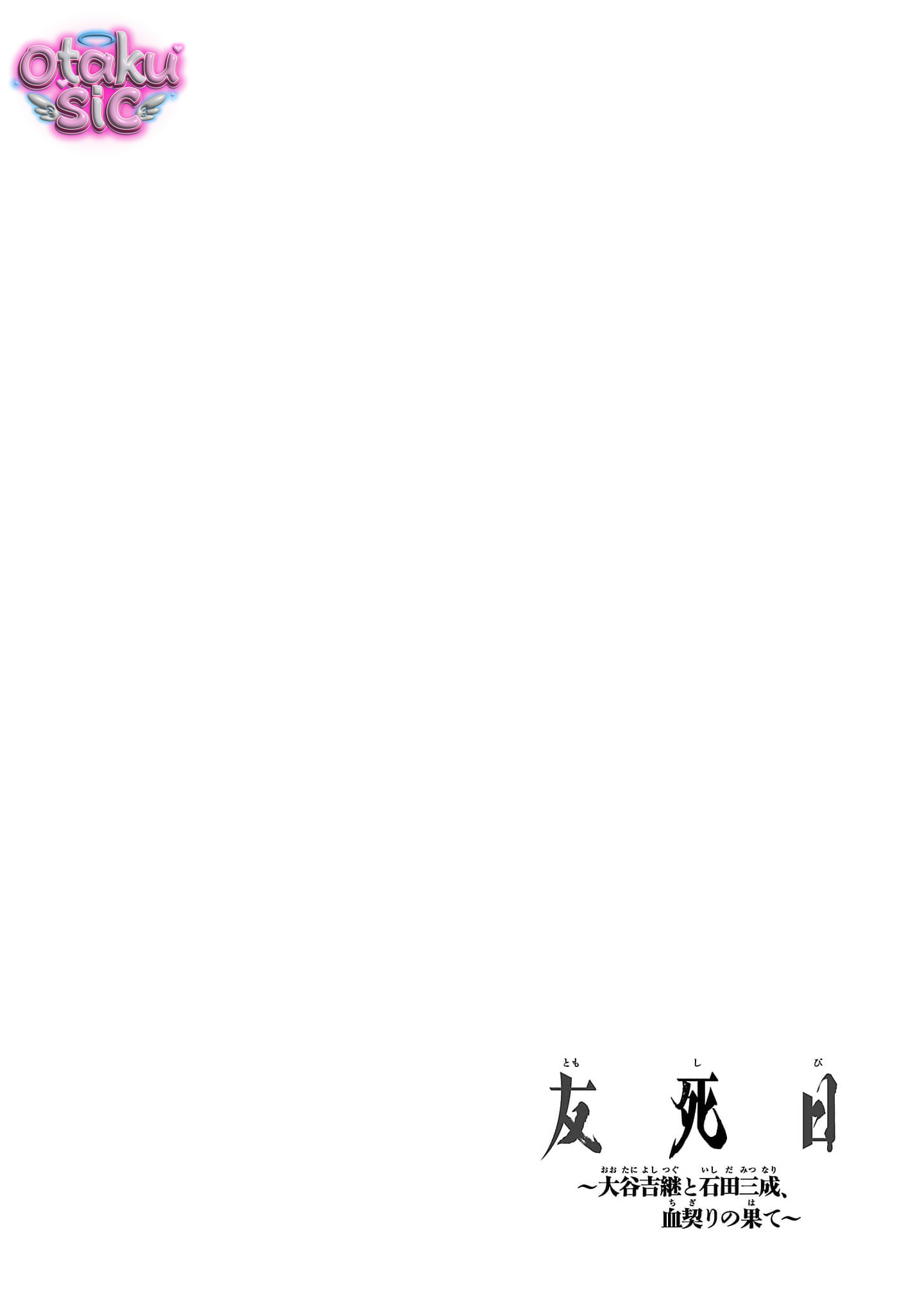 Tomoshibi - Chap 1