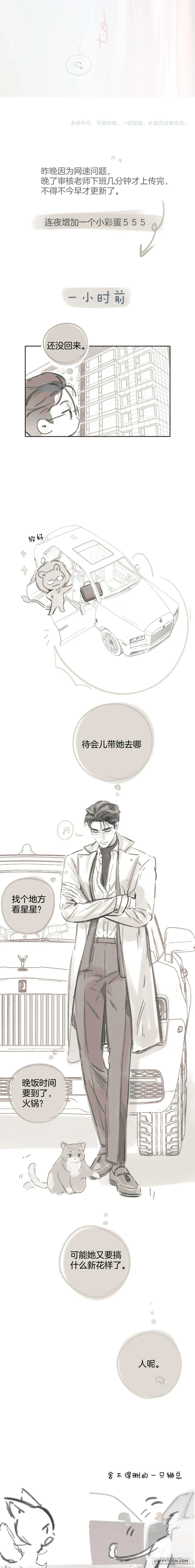 Trêu Nhầm - Chap 34 - Trang 16