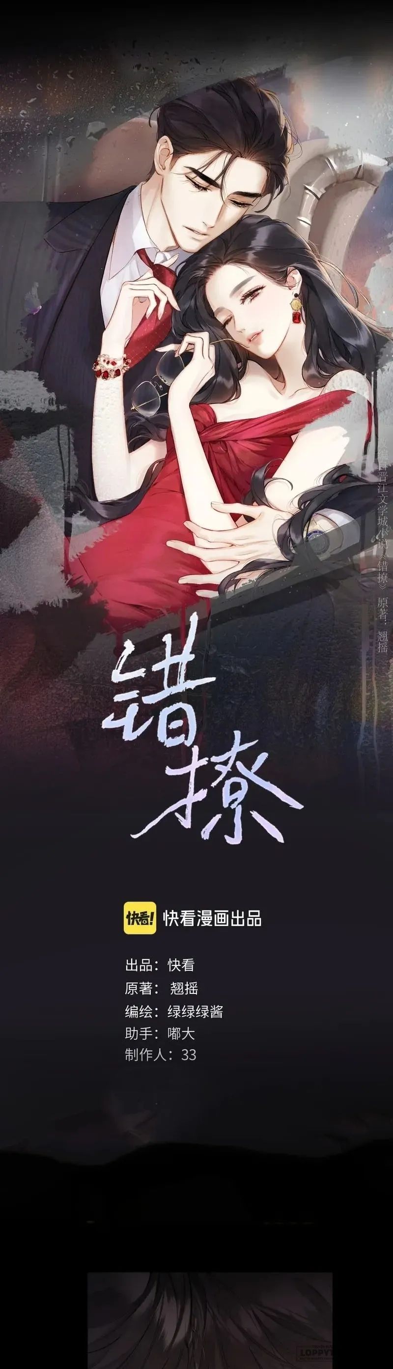 Trêu Nhầm - Chap 75 - Trang 0