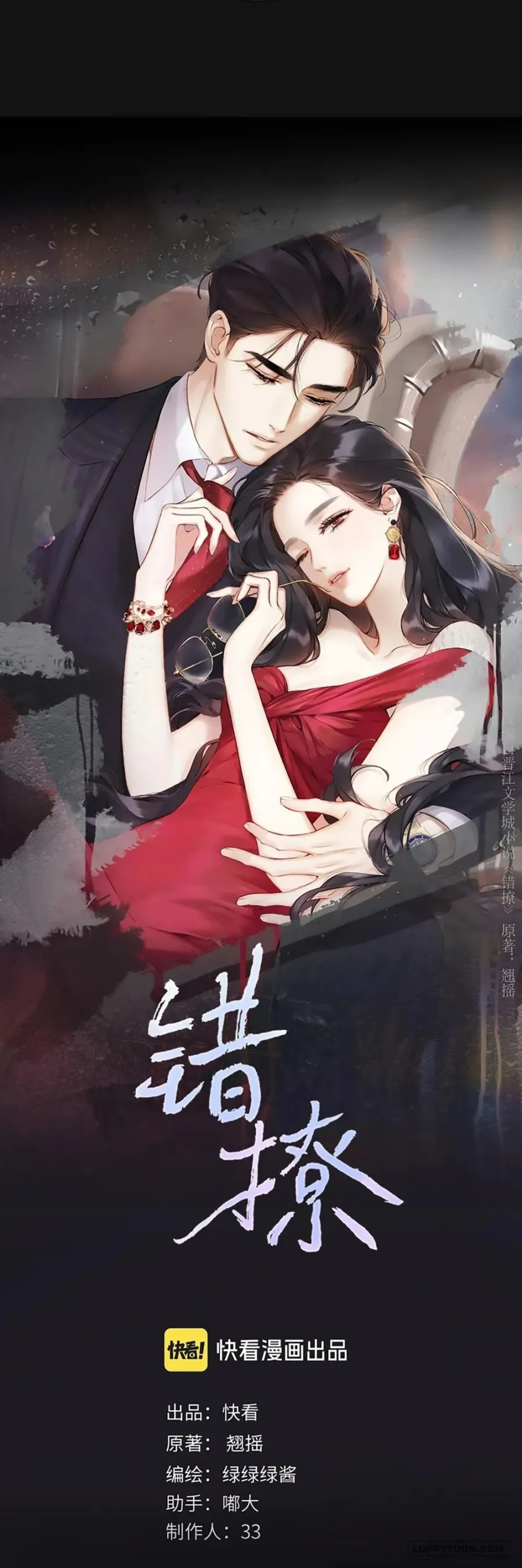 Trêu Nhầm - Chap 76 - Trang 15