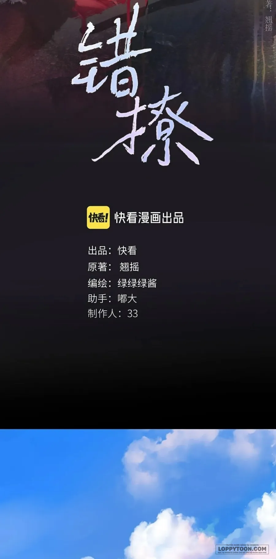 Trêu Nhầm - Chap 77 - Trang 12