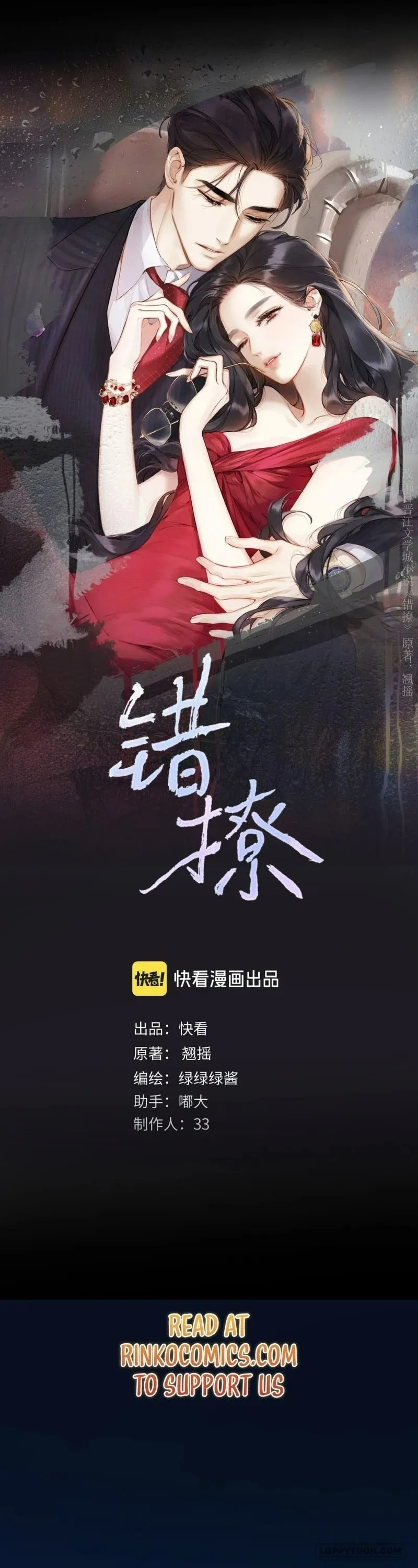 Trêu Nhầm - Chap 79 - Trang 0