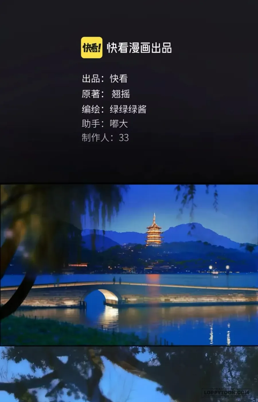 Trêu Nhầm - Chap 84