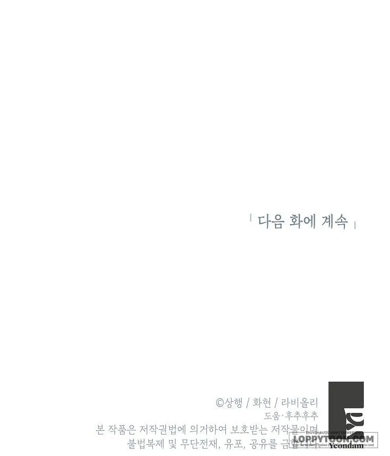 Trở Thành Miêu Nữ Của Hoàng Đế - Chap 21 - Trang 58