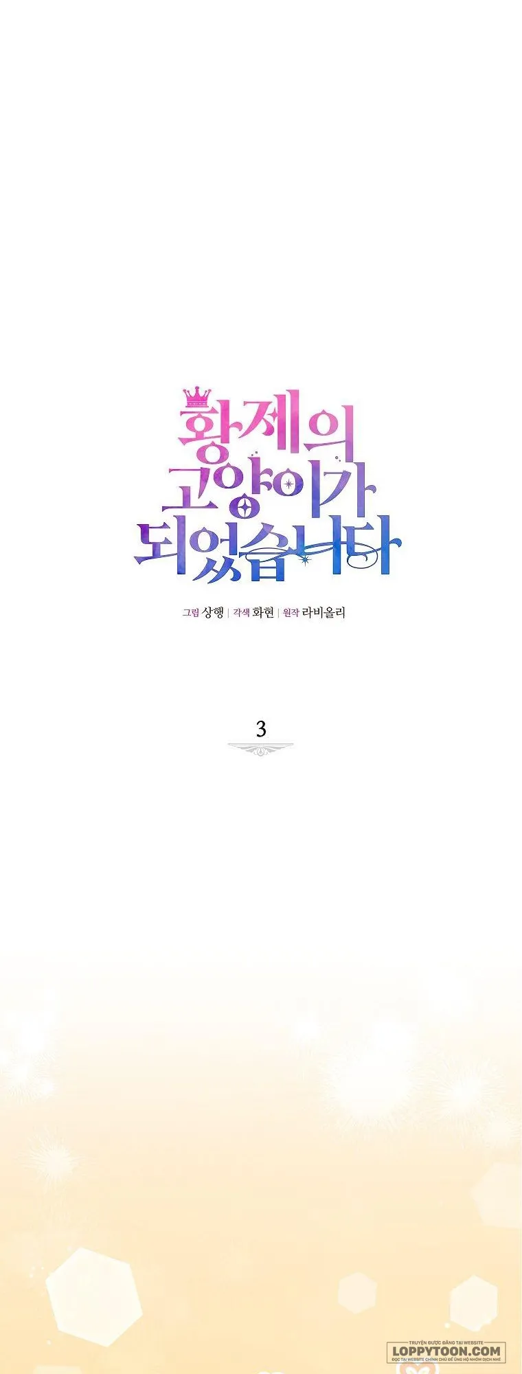 Trở Thành Miêu Nữ Của Hoàng Đế - Chap 3 - Trang 11