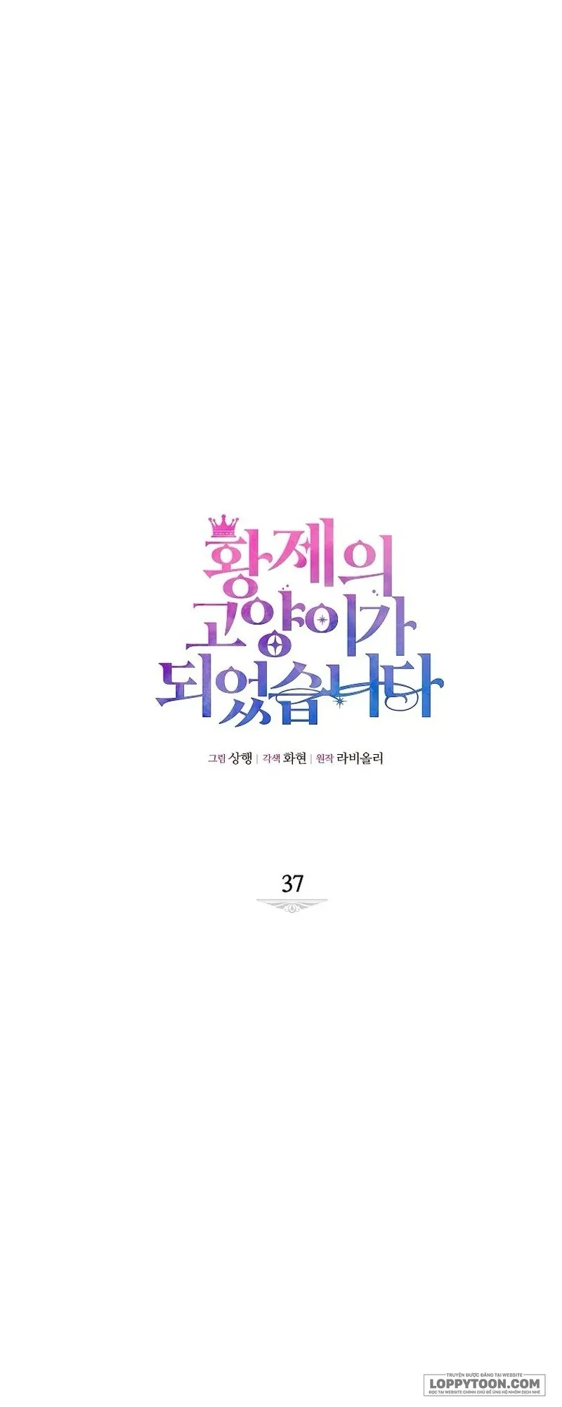 Trở Thành Miêu Nữ Của Hoàng Đế - Chap 37 - Trang 4