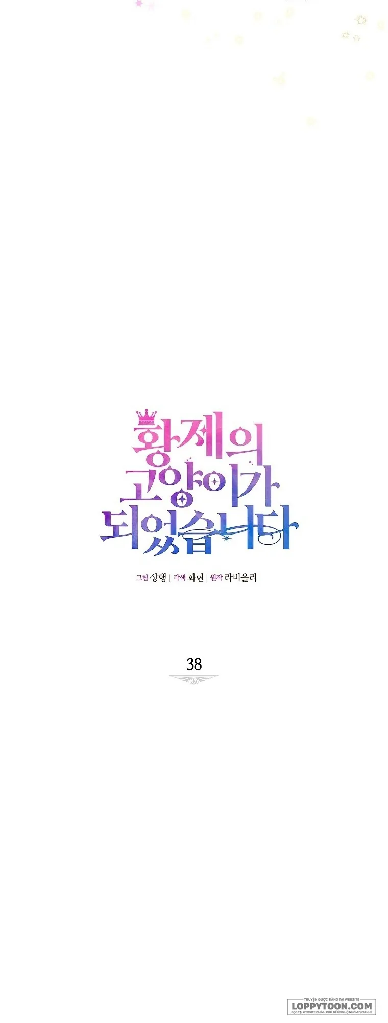 Trở Thành Miêu Nữ Của Hoàng Đế - Chap 38 - Trang 1