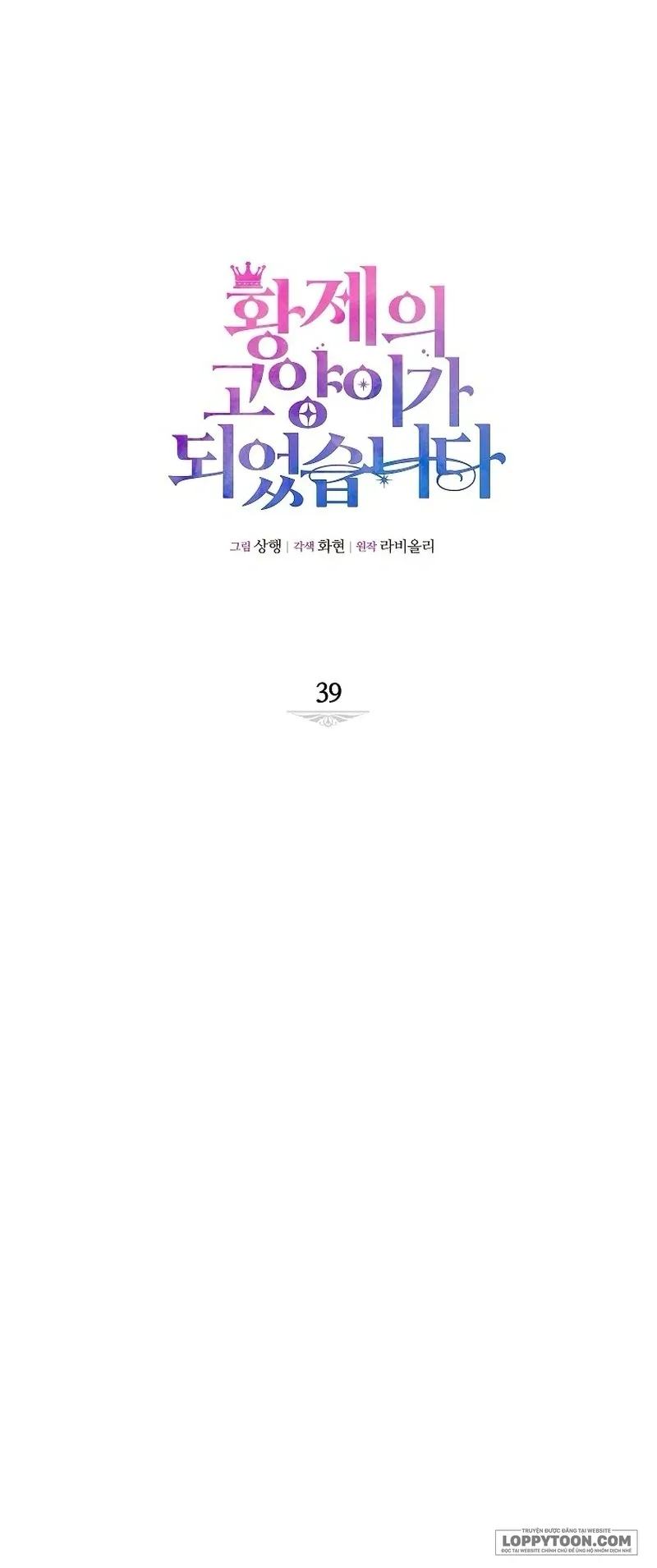 Trở Thành Miêu Nữ Của Hoàng Đế - Chap 39 - Trang 9