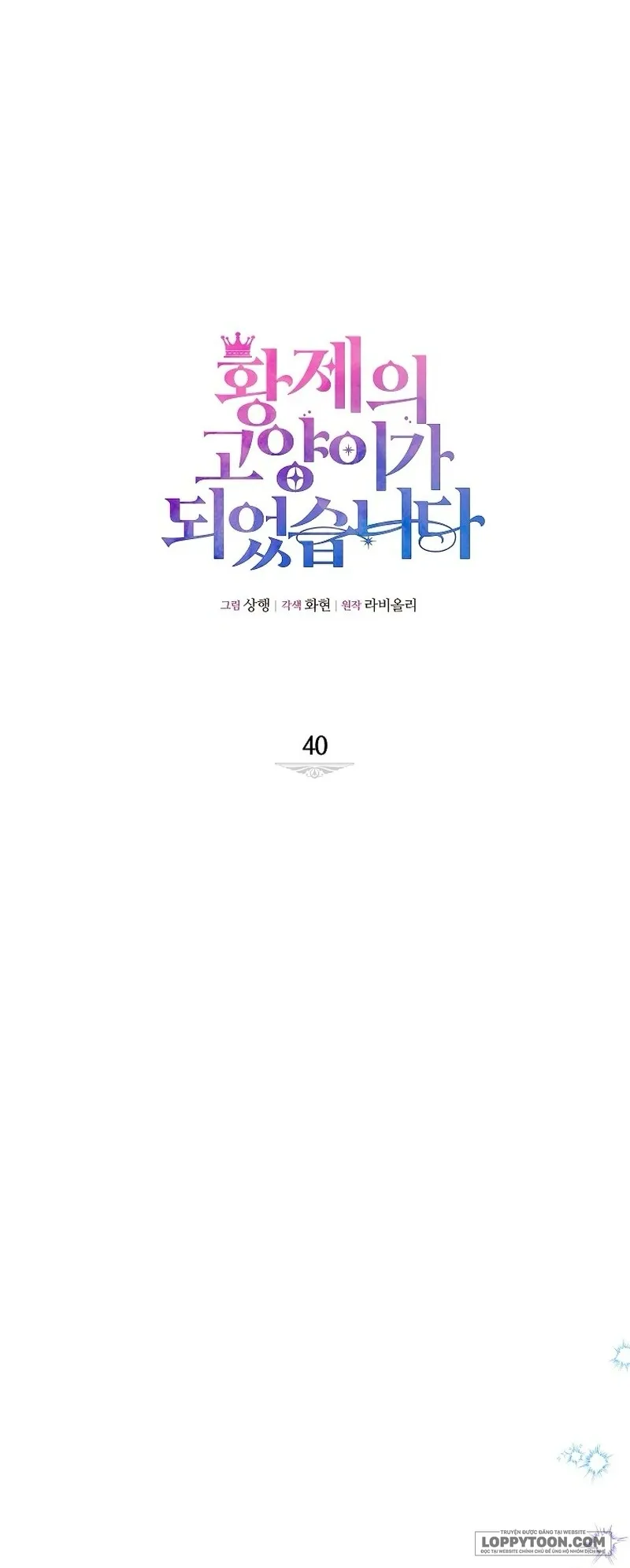 Trở Thành Miêu Nữ Của Hoàng Đế - Chap 40 - Trang 25