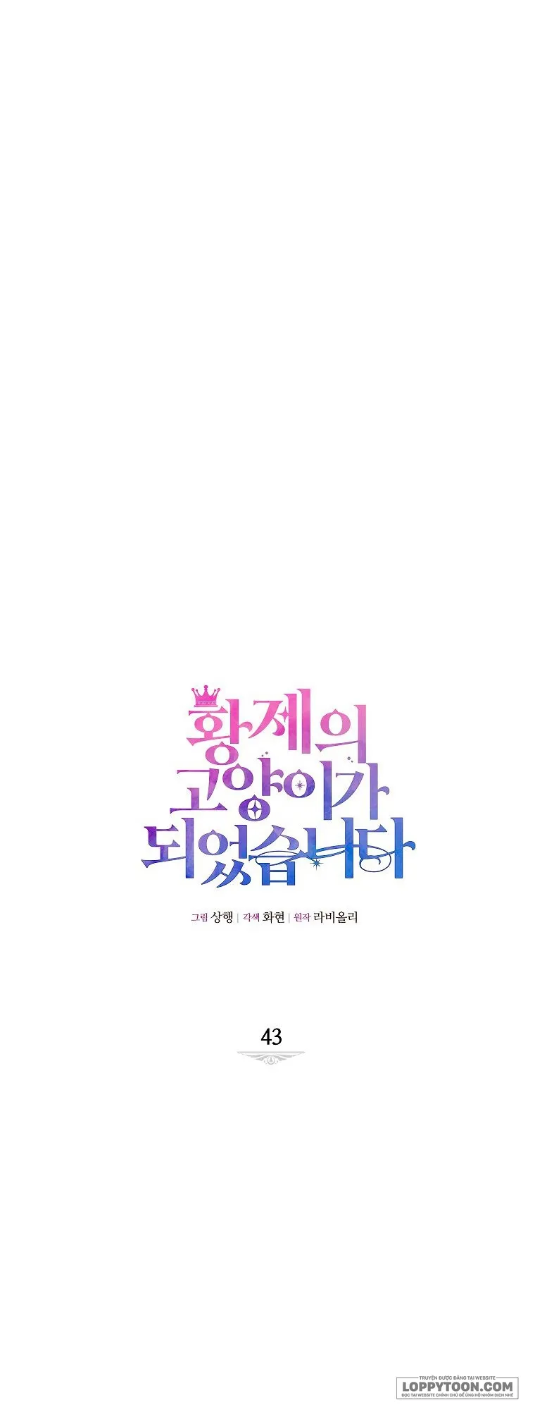 Trở Thành Miêu Nữ Của Hoàng Đế - Chap 43 - Trang 16