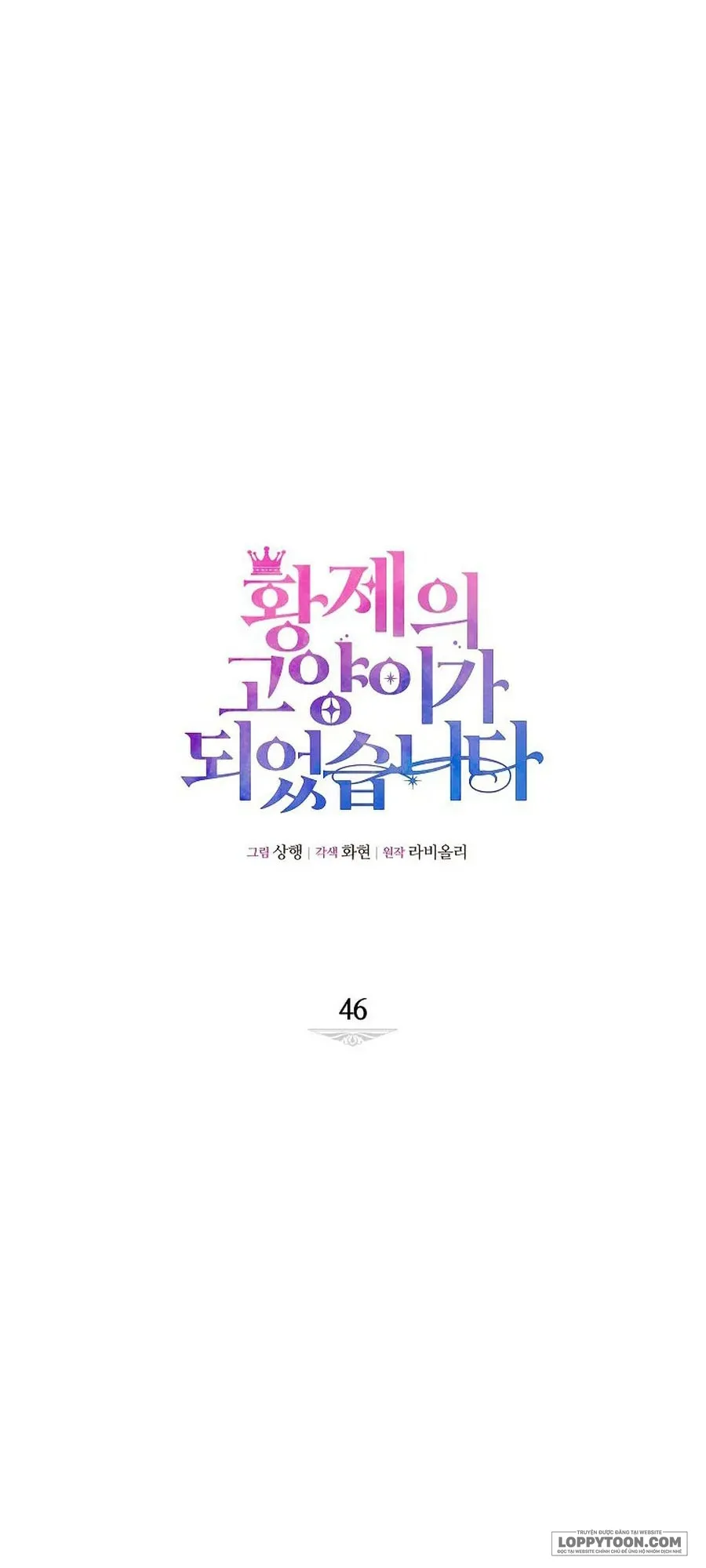 Trở Thành Miêu Nữ Của Hoàng Đế - Chap 46 - Trang 3