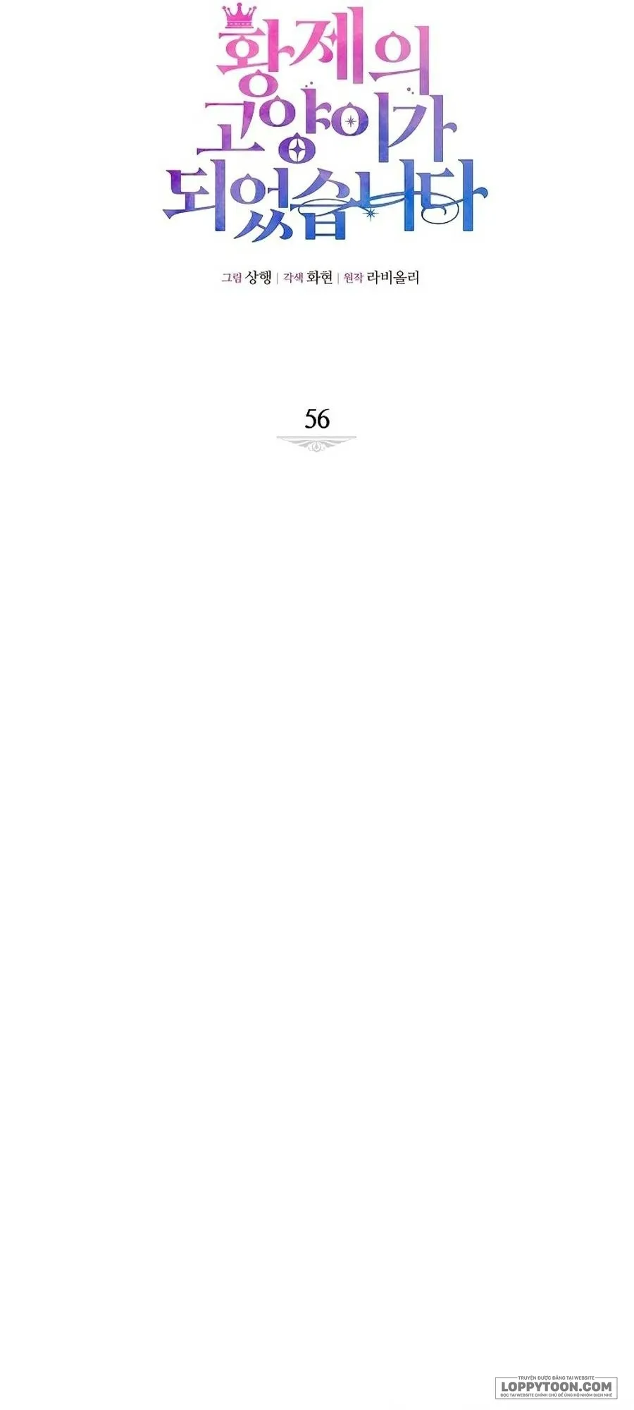 Trở Thành Miêu Nữ Của Hoàng Đế - Chap 56 - Trang 4