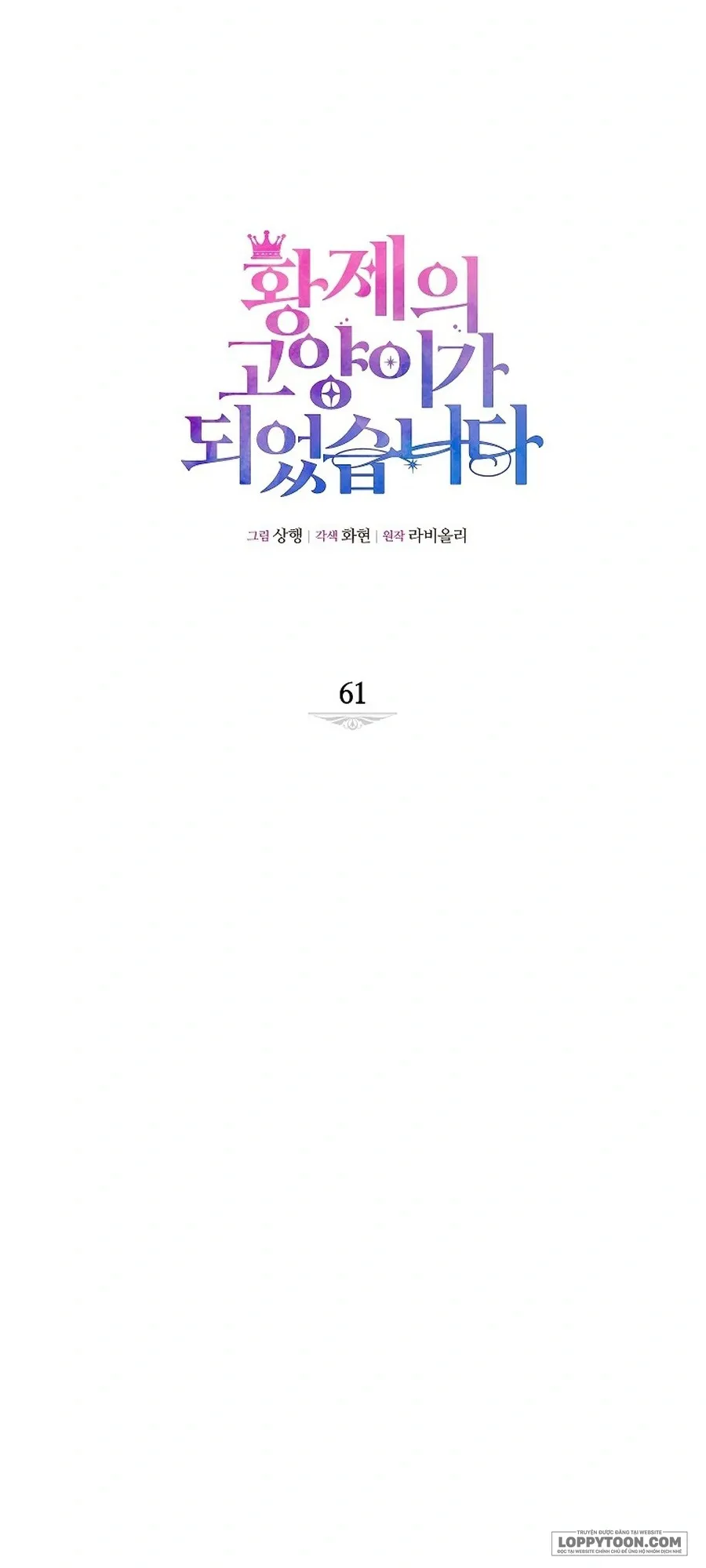 Trở Thành Miêu Nữ Của Hoàng Đế - Chap 61 - Trang 17