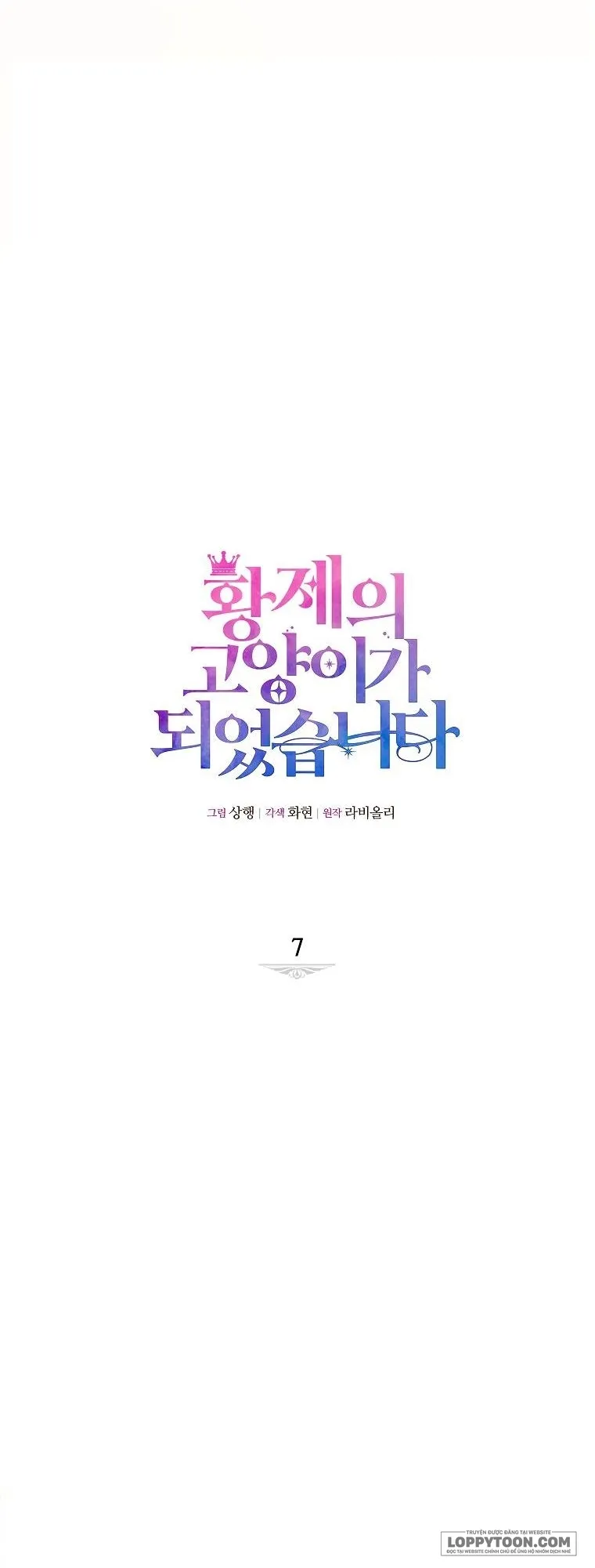 Trở Thành Miêu Nữ Của Hoàng Đế - Chap 7 - Trang 13