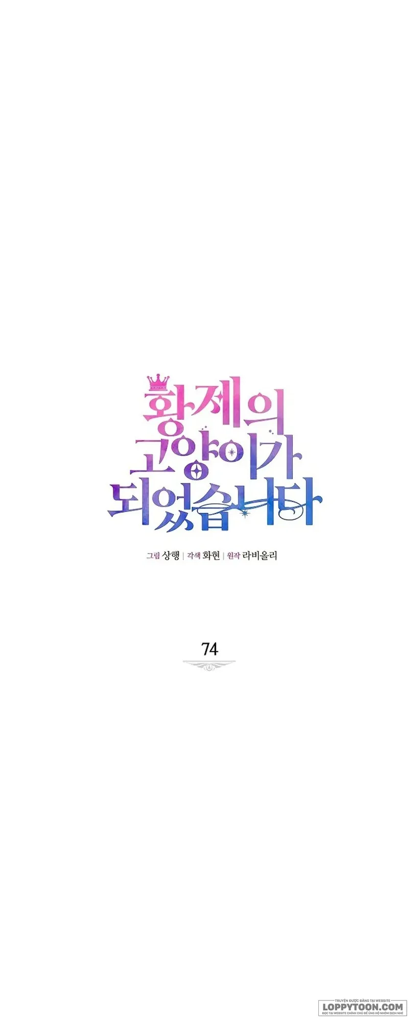 Trở Thành Miêu Nữ Của Hoàng Đế - Chap 74 - Trang 21