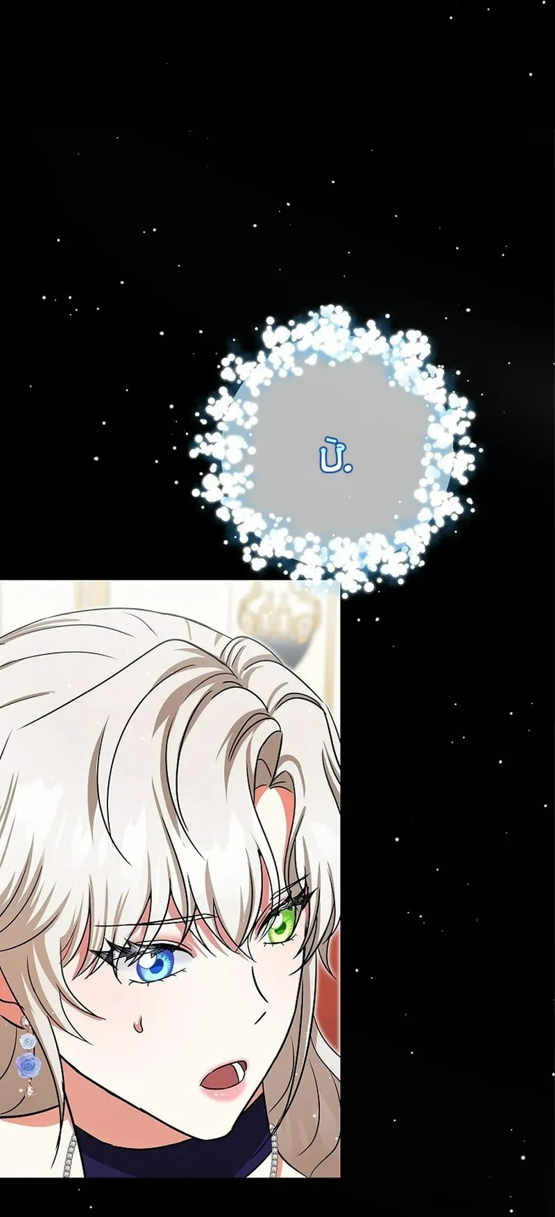 Trở Thành Miêu Nữ Của Hoàng Đế - Chap 75 - Trang 10