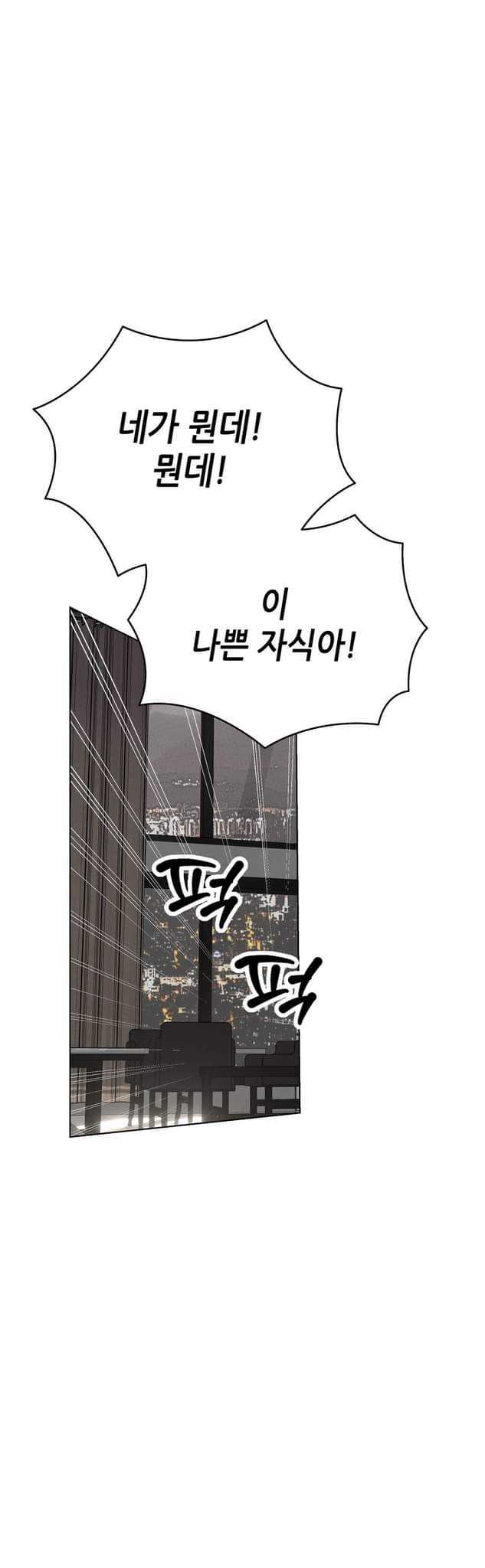 Trời Sinh Địch Thủ - Chap 36