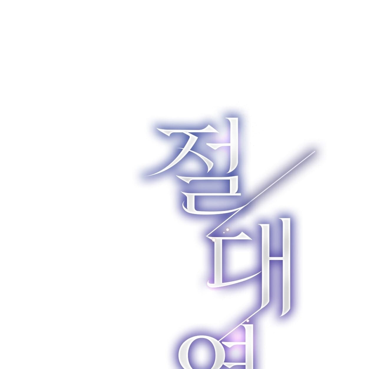 Trời Sinh Địch Thủ - Chap 72